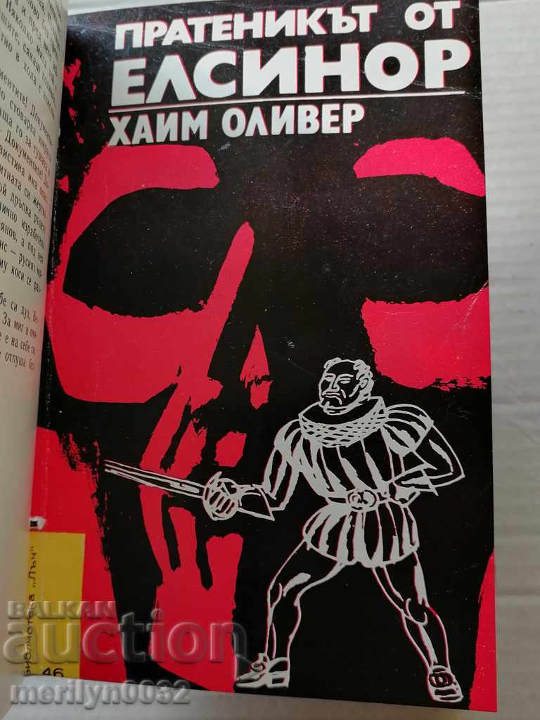 Library "Ray" novel 3 books - 5 Library "Ray" novel 3 books - 5