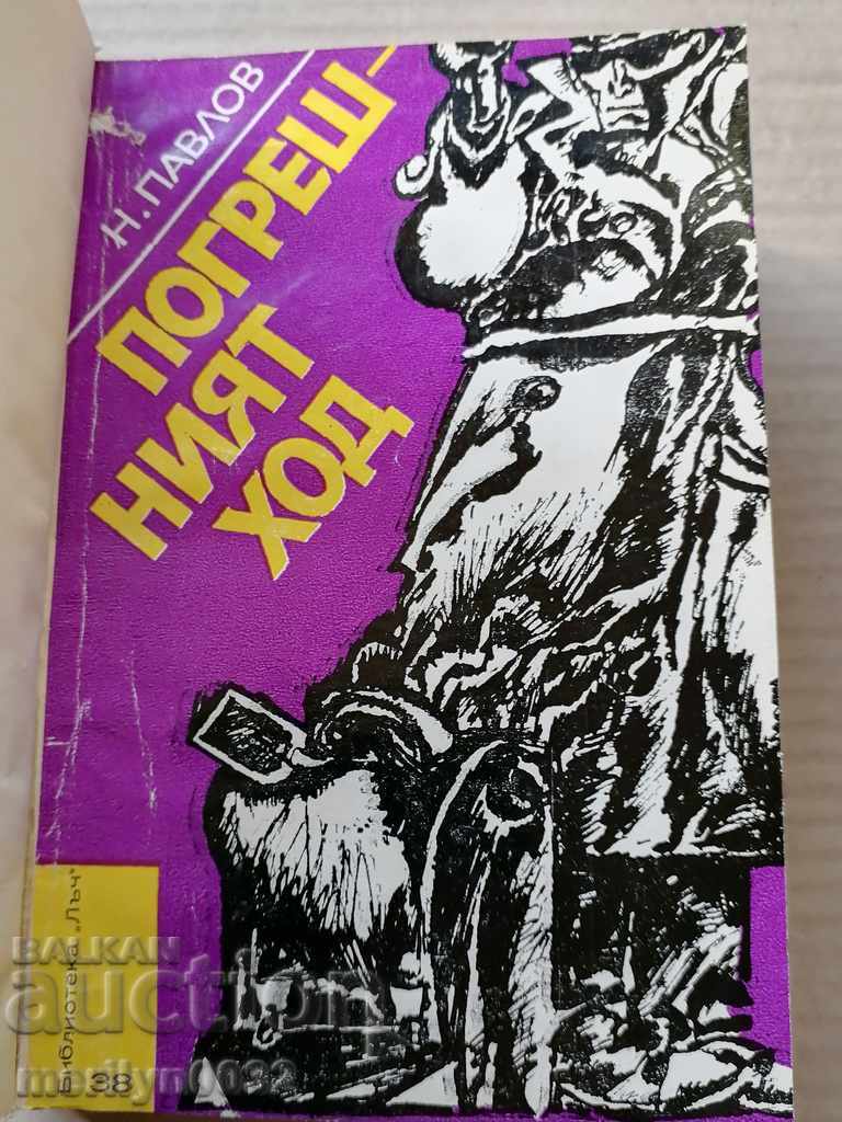 Auction Library "Ray" novel 3 books Auction Library "Ray" novel 3 books