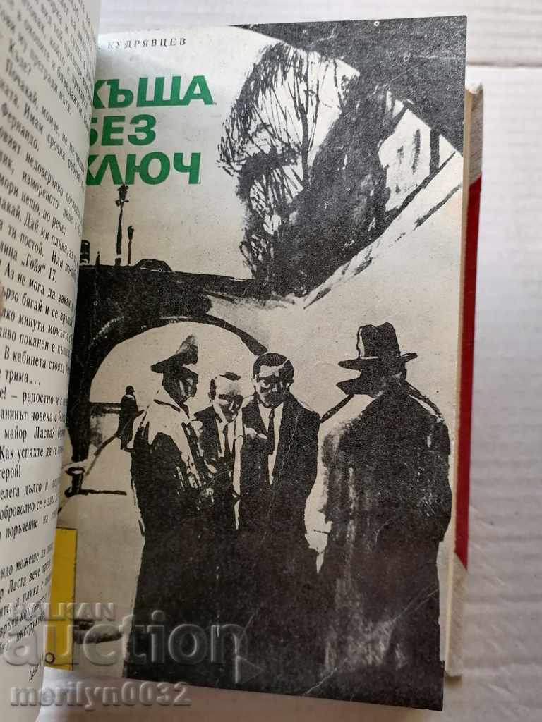 Library "Ray" novel 3 books - 5 Library "Ray" novel 3 books - 5