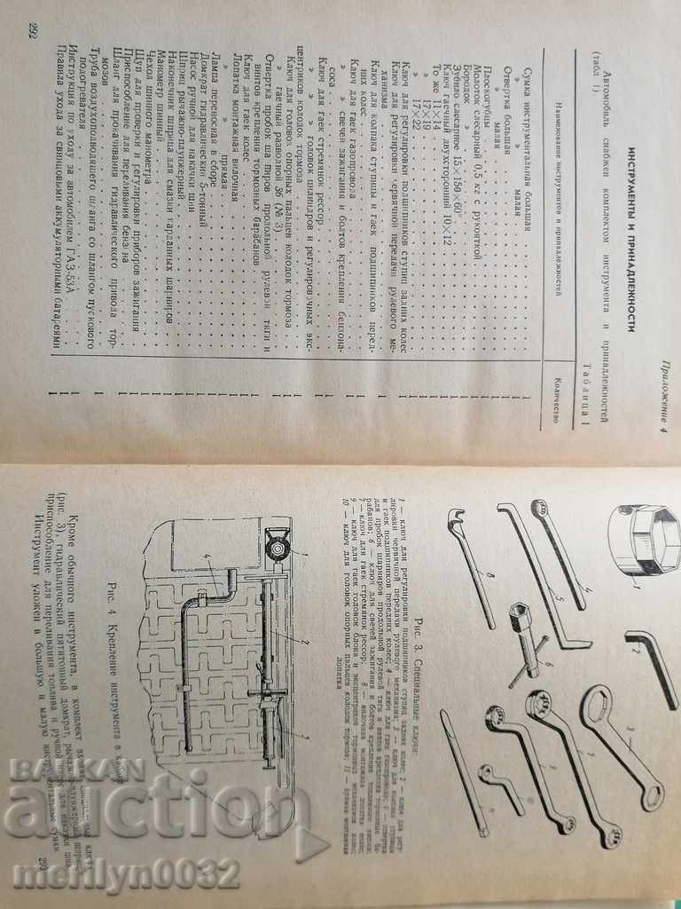 Auction Book Gas 53 A Auction Book Gas 53 A