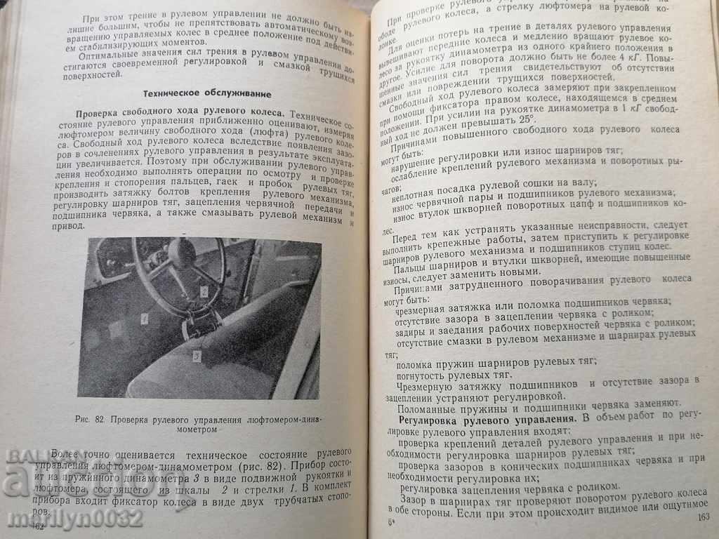 Delivery of Book Gas 53 A Delivery of Book Gas 53 A