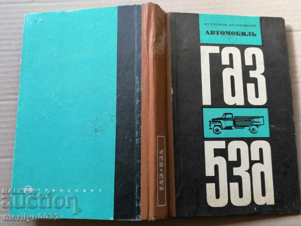 Book Gas 53 A - 7 Book Gas 53 A - 7