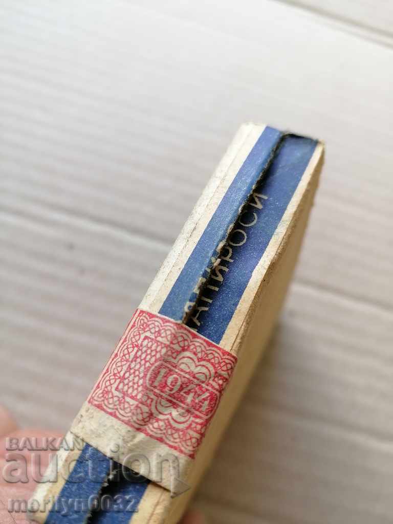 Δημοπρασία Κουτί τσιγάρων Cartel Rhodopes ΠΛΗΡΕΣ ειδικοί φόροι κατανάλωσης Βασίλειο της Βουλγαρίας Δημοπρασία Κουτί τσιγάρων Cartel Rhodopes ΠΛΗΡΕΣ ειδικοί φόροι κατανάλωσης Βασίλειο της Βουλγαρίας