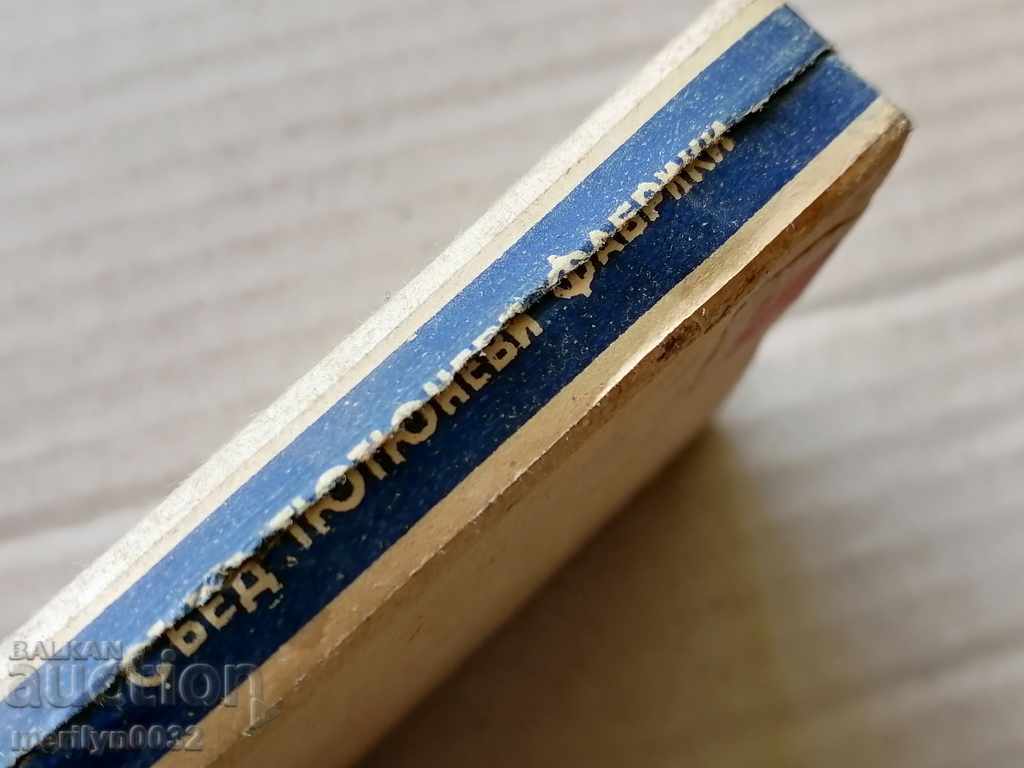 Παράδοση Κουτί τσιγάρων Cartel Rhodopes ΠΛΗΡΕΣ ειδικοί φόροι κατανάλωσης Βασίλειο της Βουλγαρίας Παράδοση Κουτί τσιγάρων Cartel Rhodopes ΠΛΗΡΕΣ ειδικοί φόροι κατανάλωσης Βασίλειο της Βουλγαρίας