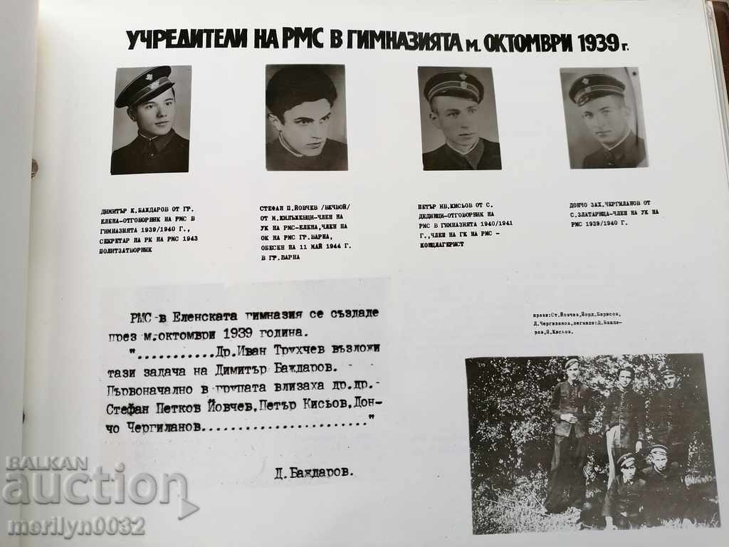 Delivery of An old album of RMS Elena High School presented to a prominent communist Delivery of An old album of RMS Elena High School presented to a prominent communist