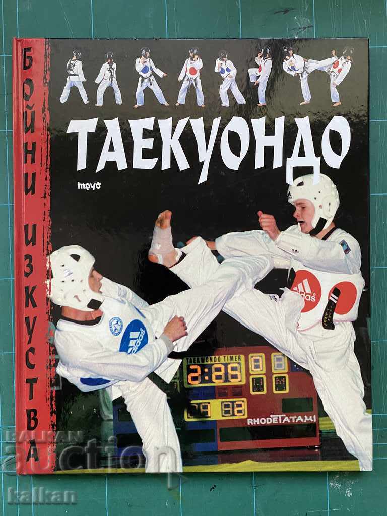 Taekwondo - a book, a textbook