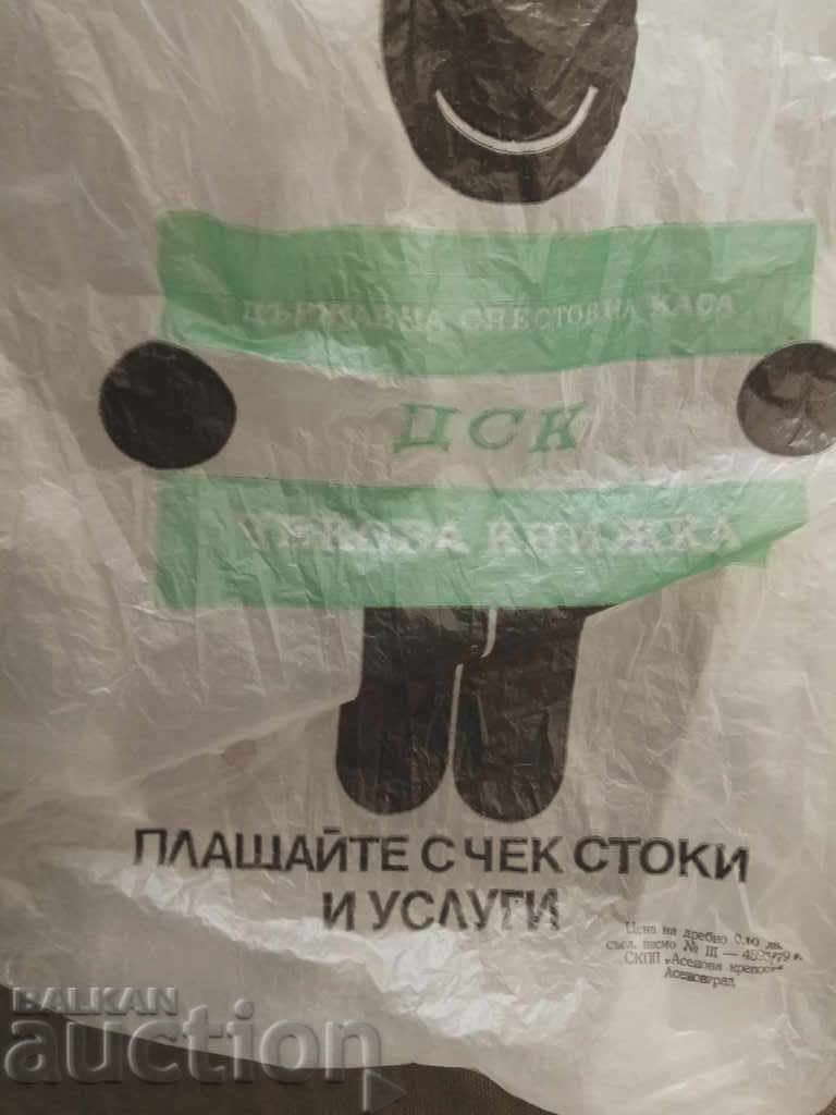 DSK Checkbook NRB Bag with price 50.00 BGN | € 25.56 DSK Checkbook NRB Bag with price 50.00 BGN | € 25.56