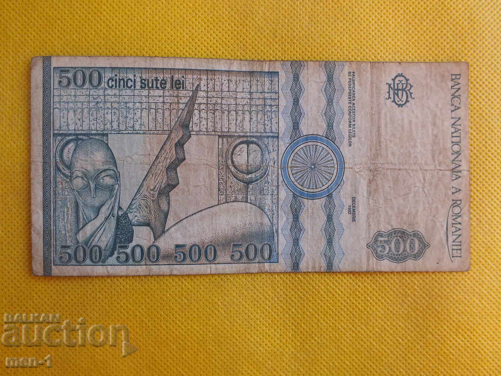 500 lei 1992. Romania with price 12.00 BGN | € 6.14 500 lei 1992. Romania with price 12.00 BGN | € 6.14