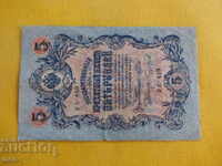 ΡΩΣΙΑ 5 ΡΟΥΒΛΙΑ 1909 έτος