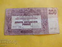 RUSSIA 250 RUBLES 1920.