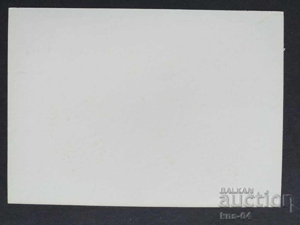 Κάρτα της ΕΣΣΔ με τιμή 1.00 BGN | € 0.51 Κάρτα της ΕΣΣΔ με τιμή 1.00 BGN | € 0.51