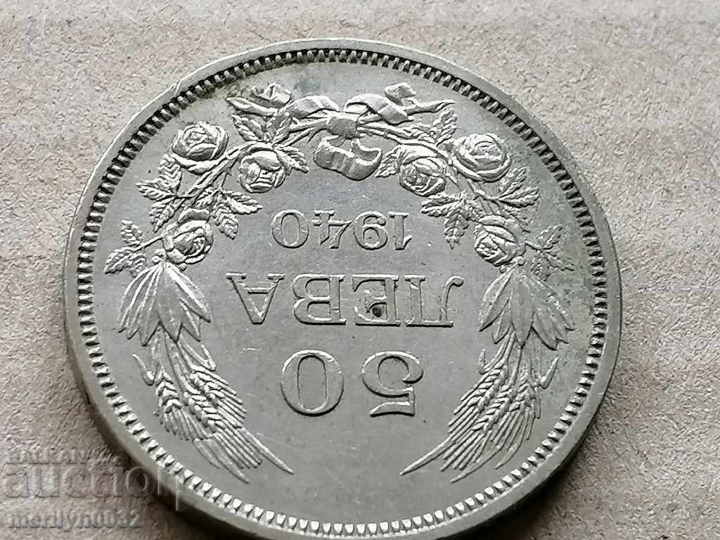 Coin BGN 50 1940 Kingdom of Bulgaria with price 22.00 BGN | € 11.25 Coin BGN 50 1940 Kingdom of Bulgaria with price 22.00 BGN | € 11.25