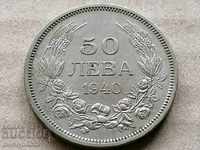 Монета 50 лева 1940 година Царство България