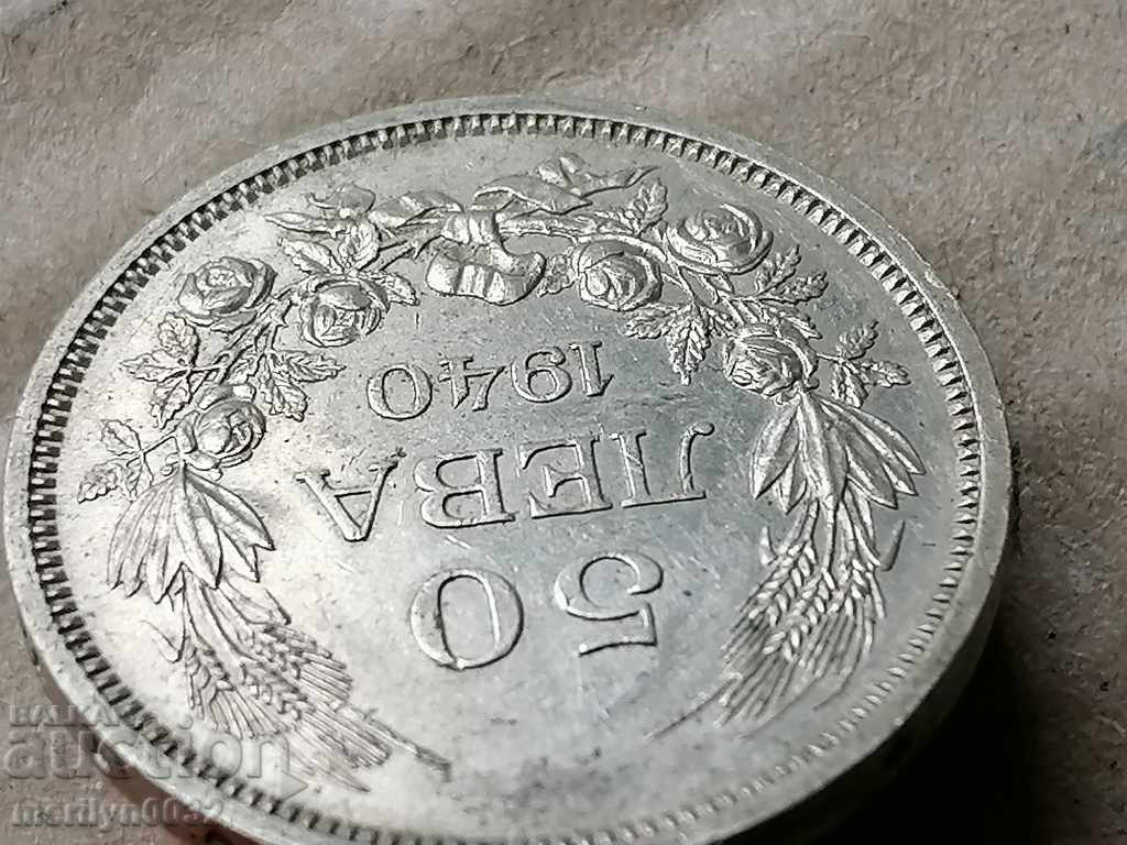 Coin BGN 50 1940 Kingdom of Bulgaria with price 22.00 BGN | € 11.25 Coin BGN 50 1940 Kingdom of Bulgaria with price 22.00 BGN | € 11.25
