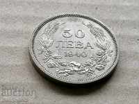 Монета 50 лева 1940 година Царство България