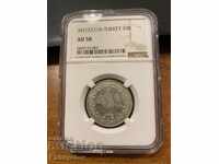 10 куруш 1913 Хиджра 1327/6 Турция Османска империя NGC PCGS