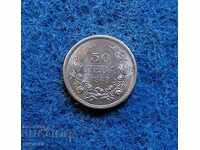 50 BGN 1943
