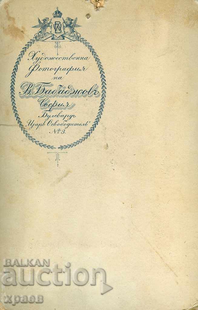 ΠΑΛΙΑ ΦΩΤΟΓΡΑΦΙΑ - ΧΑΡΤΟ - V. BABADZHOV - ΣΟΦΙΑ - 1122 με τιμή € 17.99 | 35.19 BGN ΠΑΛΙΑ ΦΩΤΟΓΡΑΦΙΑ - ΧΑΡΤΟ - V. BABADZHOV - ΣΟΦΙΑ - 1122 με τιμή € 17.99 | 35.19 BGN