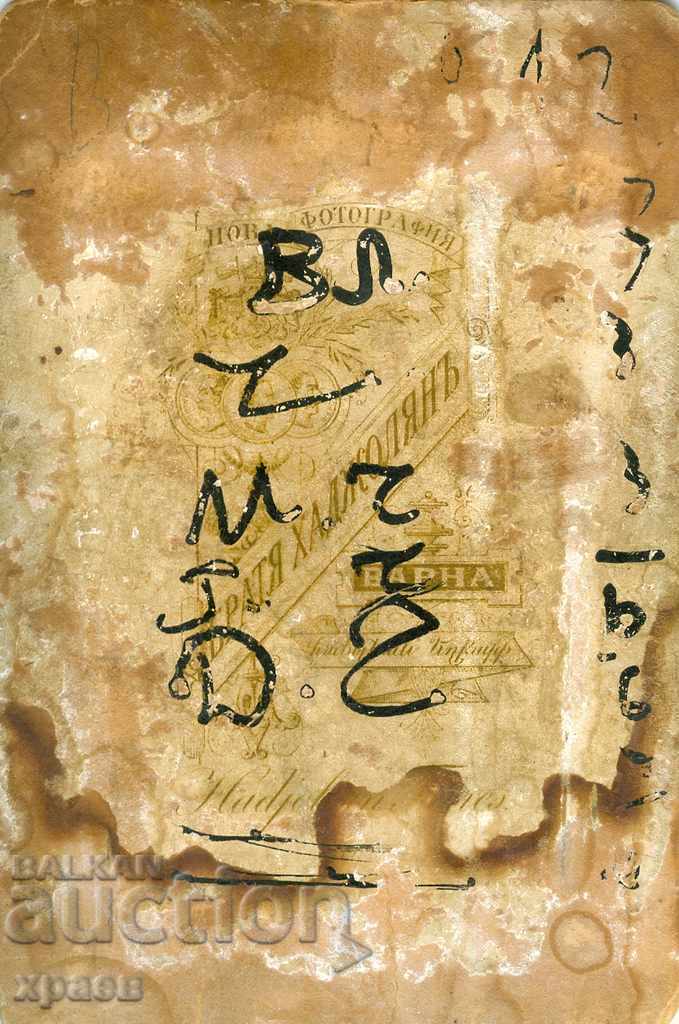 OLD PHOTO - CARDBOARD - BRO.HADJOLYAN - VARNA - 1252 with price 49.99 BGN | € 25.56 OLD PHOTO - CARDBOARD - BRO.HADJOLYAN - VARNA - 1252 with price 49.99 BGN | € 25.56