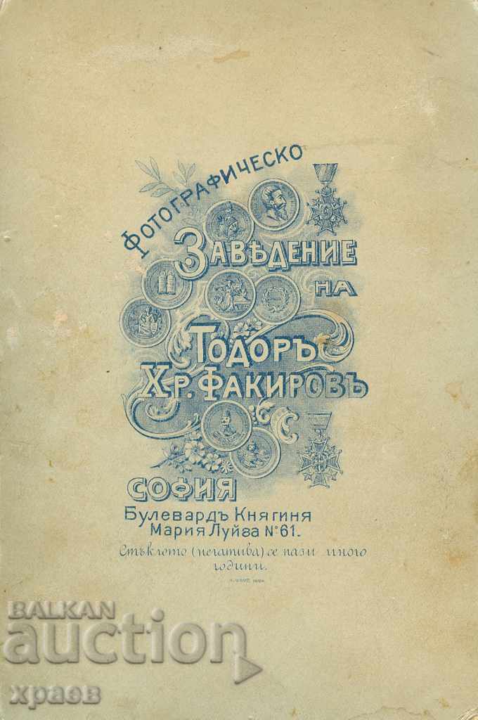 OLD PHOTO - CARDBOARD - TODOR FAKIROV - SOFIA - 1274 with price € 12.99 | 25.41 BGN