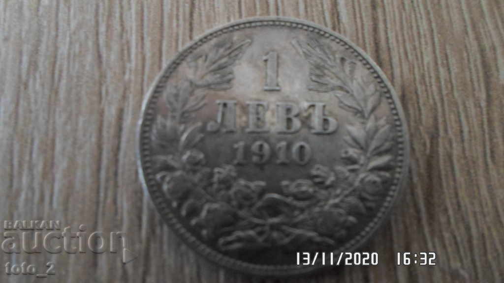 1 лв.1910 г