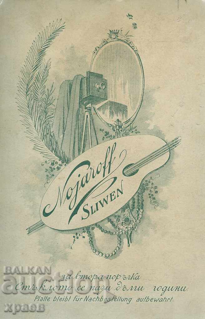 OLD PHOTO - CARDBOARD - NOZHAROV - SLIVEN - 1401 with price 29.99 BGN | € 15.33 OLD PHOTO - CARDBOARD - NOZHAROV - SLIVEN - 1401 with price 29.99 BGN | € 15.33