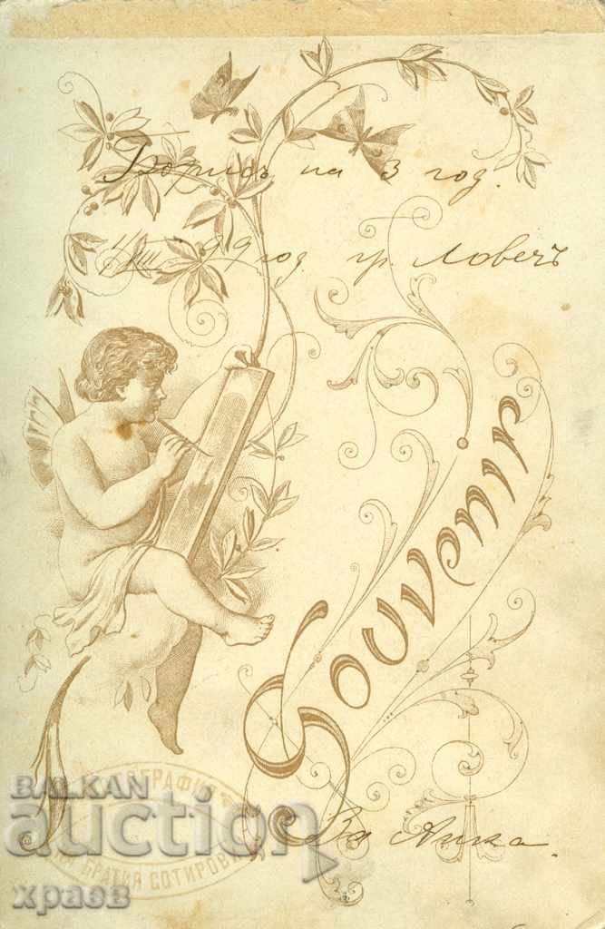 OLD PHOTOGRAPHY - CARDBOARD - SOTIROVI - LOVECH - 1458 with price 24.99 BGN | € 12.78 OLD PHOTOGRAPHY - CARDBOARD - SOTIROVI - LOVECH - 1458 with price 24.99 BGN | € 12.78