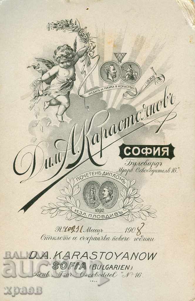 OLD PHOTO - CARDBOARD - D.KARASTOYANOV - SOFIA - 1473 with price 24.99 BGN | € 12.78