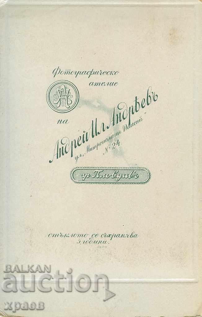 OLD PHOTO - CARDBOARD - AN. ANDREEV - PLOVDIV - 1597 with price 29.99 BGN | € 15.33 OLD PHOTO - CARDBOARD - AN. ANDREEV - PLOVDIV - 1597 with price 29.99 BGN | € 15.33