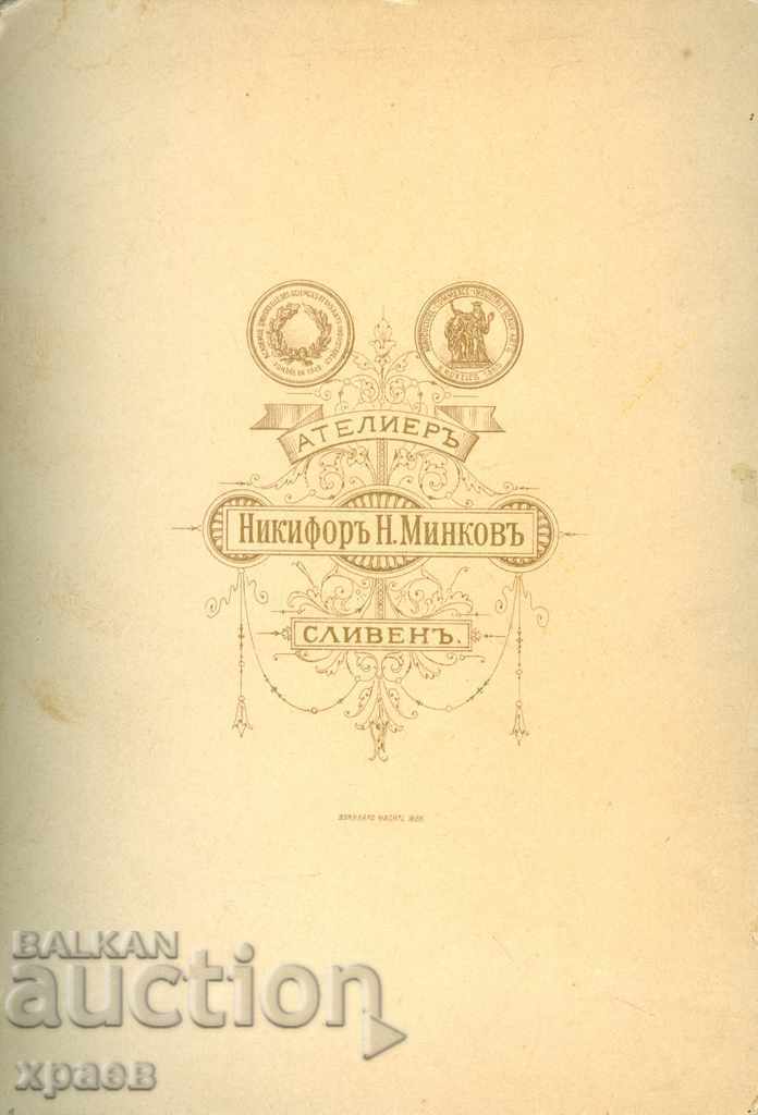 OLD PHOTO - CARDBOARD - NIKIFOR MINKOV - SLIVEN - 1620 with price 29.99 BGN | € 15.33 OLD PHOTO - CARDBOARD - NIKIFOR MINKOV - SLIVEN - 1620 with price 29.99 BGN | € 15.33