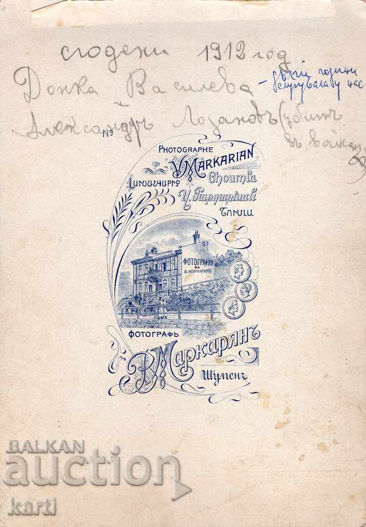 СТАРА ФОТОГРАФИЯ - КАРТОН - В.МАРКАРЯН - ШУМЕН с цена € 12.99 | 25.41 лв. СТАРА ФОТОГРАФИЯ - КАРТОН - В.МАРКАРЯН - ШУМЕН с цена € 12.99 | 25.41 лв.