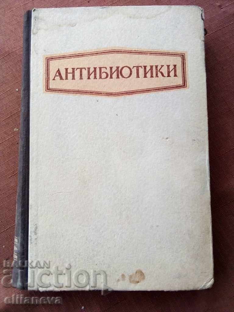 antibiotics 1951