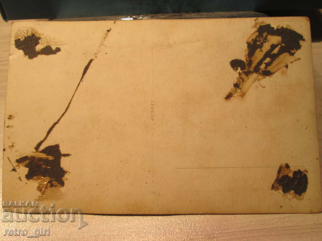 I am selling a postcard! with price 3.90 BGN | € 1.99 I am selling a postcard! with price 3.90 BGN | € 1.99