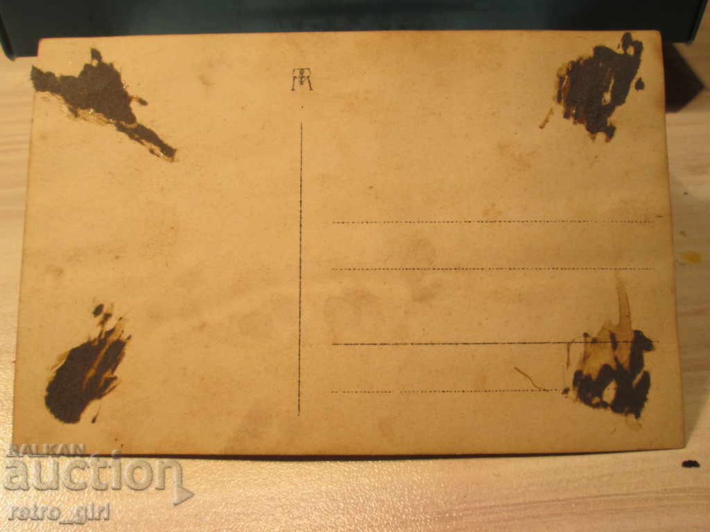 I am selling a postcard! with price 3.90 BGN | € 1.99 I am selling a postcard! with price 3.90 BGN | € 1.99