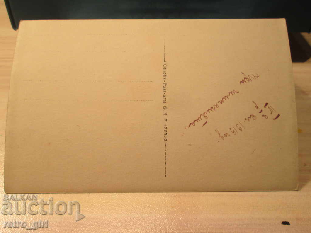 I am selling a postcard! with price 2.90 BGN | € 1.48 I am selling a postcard! with price 2.90 BGN | € 1.48