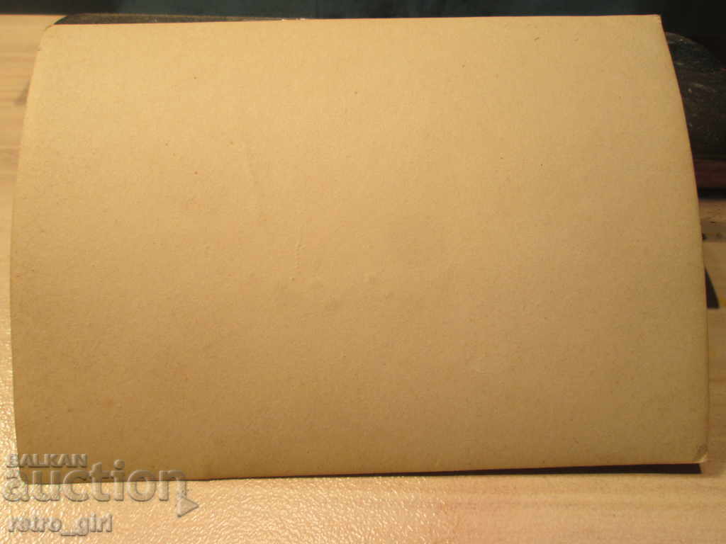 I am selling a postcard! with price 7.90 BGN | € 4.04 I am selling a postcard! with price 7.90 BGN | € 4.04