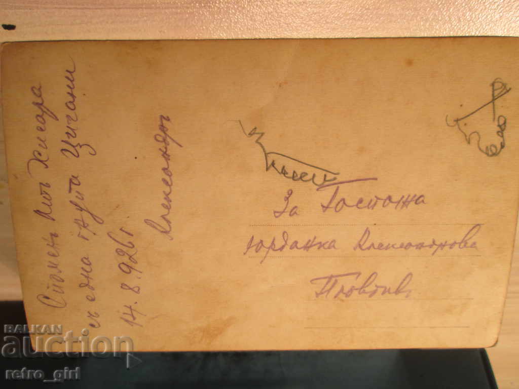 I am selling a postcard! with price 4.90 BGN | € 2.51 I am selling a postcard! with price 4.90 BGN | € 2.51