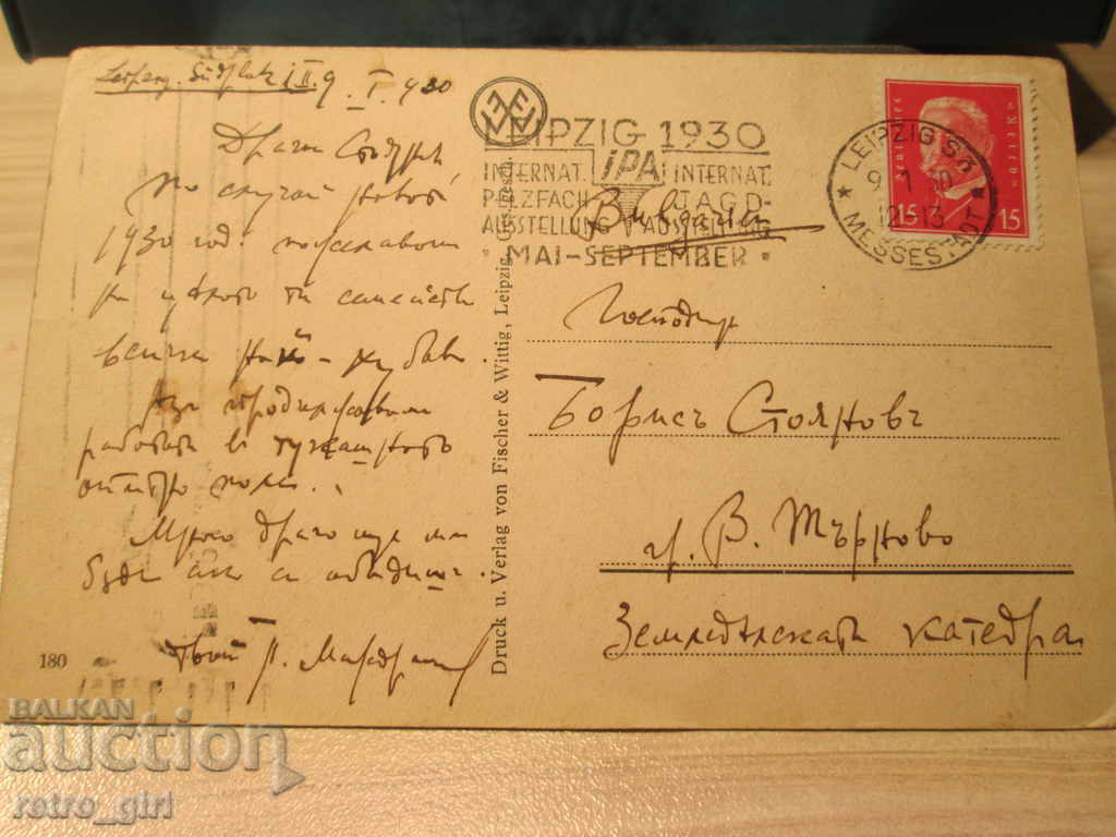 I am selling a postcard! with price 3.90 BGN | € 1.99 I am selling a postcard! with price 3.90 BGN | € 1.99