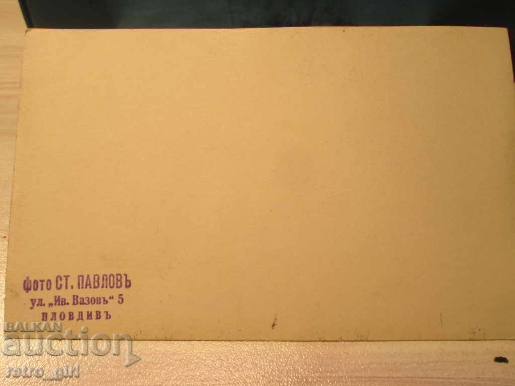 I am selling a postcard! with price 3.90 BGN | € 1.99 I am selling a postcard! with price 3.90 BGN | € 1.99