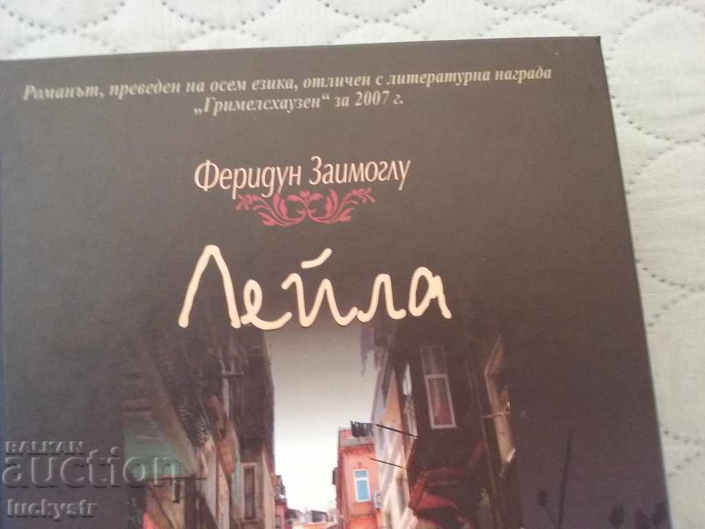 Auction  Leila - Feridun Zaimoglu