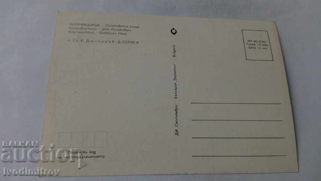 Postcard Koprivshtitsa The Oslekova House 1983 with price 0.65 BGN | € 0.33 Postcard Koprivshtitsa The Oslekova House 1983 with price 0.65 BGN | € 0.33