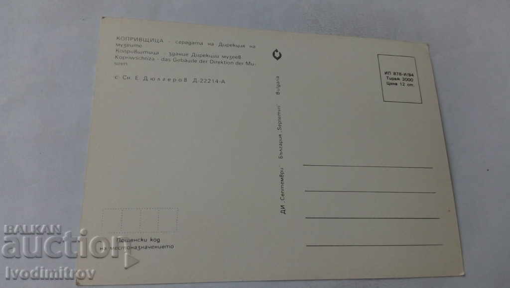 PK Koprivshtitsa The building of the Directorate of Museums 1984 with price 0.65 BGN | € 0.33 PK Koprivshtitsa The building of the Directorate of Museums 1984 with price 0.65 BGN | € 0.33