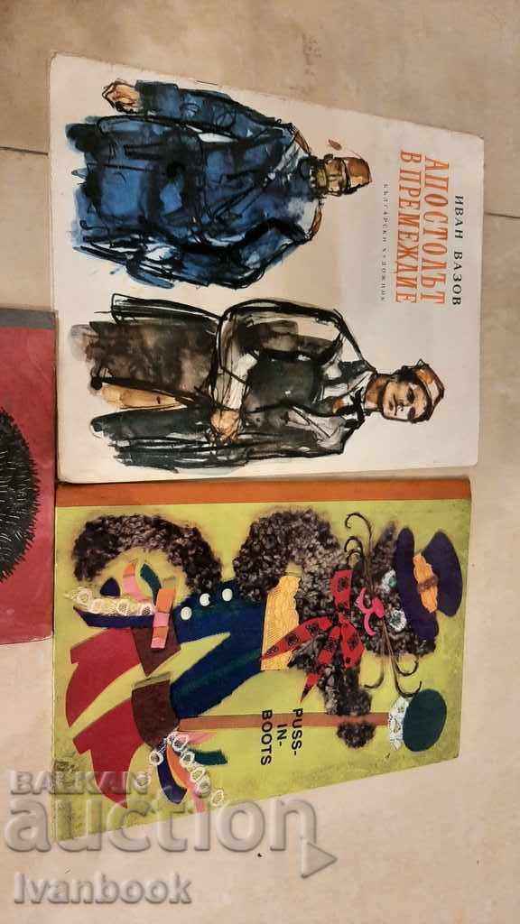 Children's books with price 2.00 BGN | € 1.02 Children's books with price 2.00 BGN | € 1.02