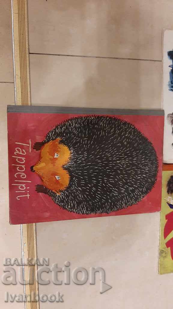 Auction Children's books Auction Children's books