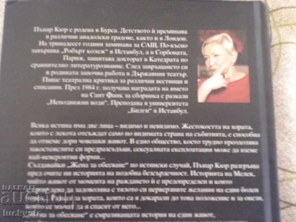 Livrarea Femeie agățată - Panar Kur Livrarea Femeie agățată - Panar Kur