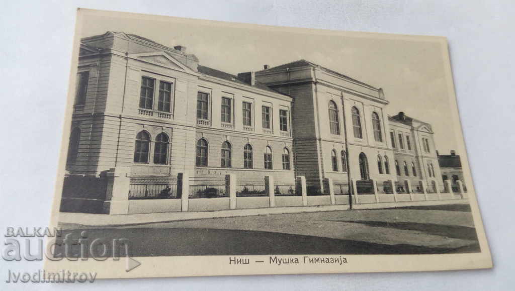 Postcard Nis Mushka High School