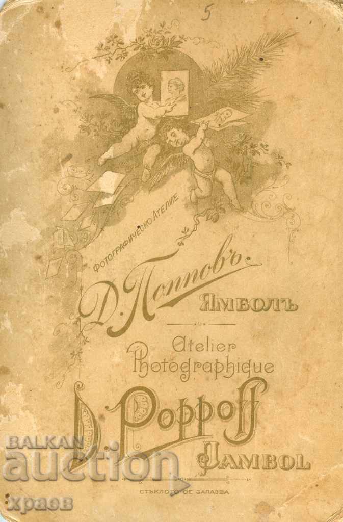 OLD PHOTOGRAPHY - CARDBOARD - D. POPOV - YAMBOL - 1911 with price 24.99 BGN | € 12.78 OLD PHOTOGRAPHY - CARDBOARD - D. POPOV - YAMBOL - 1911 with price 24.99 BGN | € 12.78