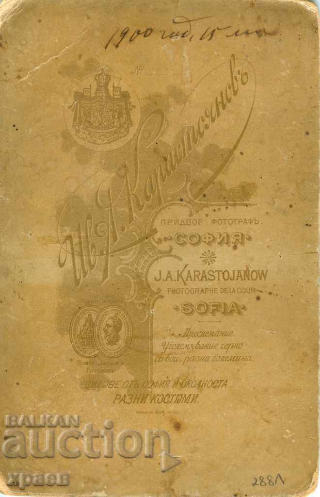 ΠΑΛΙΑ ΦΩΤΟΓΡΑΦΙΑ - ΧΑΡΤΟΝΙ - IV KARASTOYANOV - ΣΟΦΙΑ - 1966 με τιμή € 17.99 | 35.19 BGN