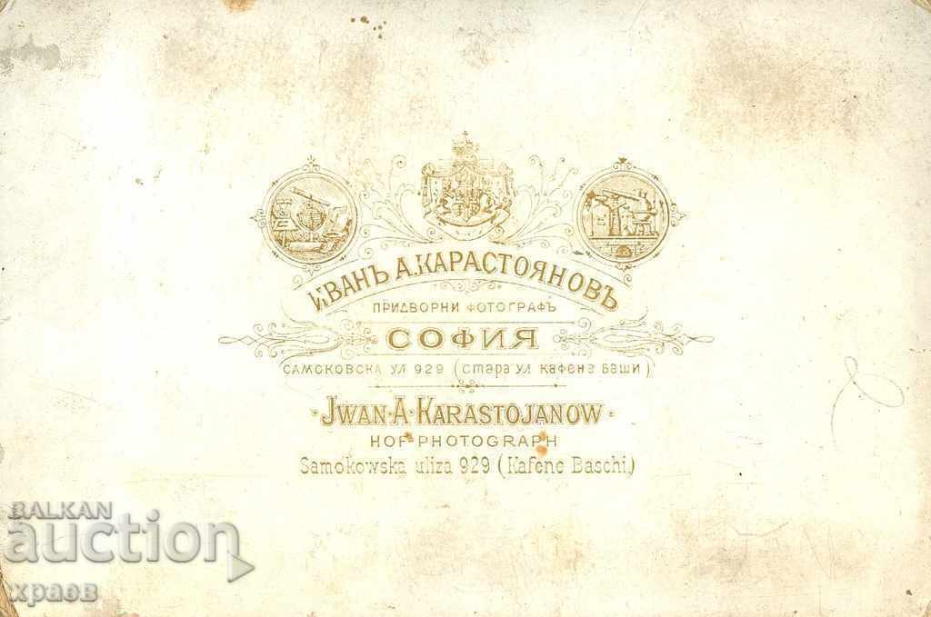 OLD PHOTO - CARDBOARD - IV. KARASTOYANOV - SOFIA - 1974 with price 29.99 BGN | € 15.33 OLD PHOTO - CARDBOARD - IV. KARASTOYANOV - SOFIA - 1974 with price 29.99 BGN | € 15.33