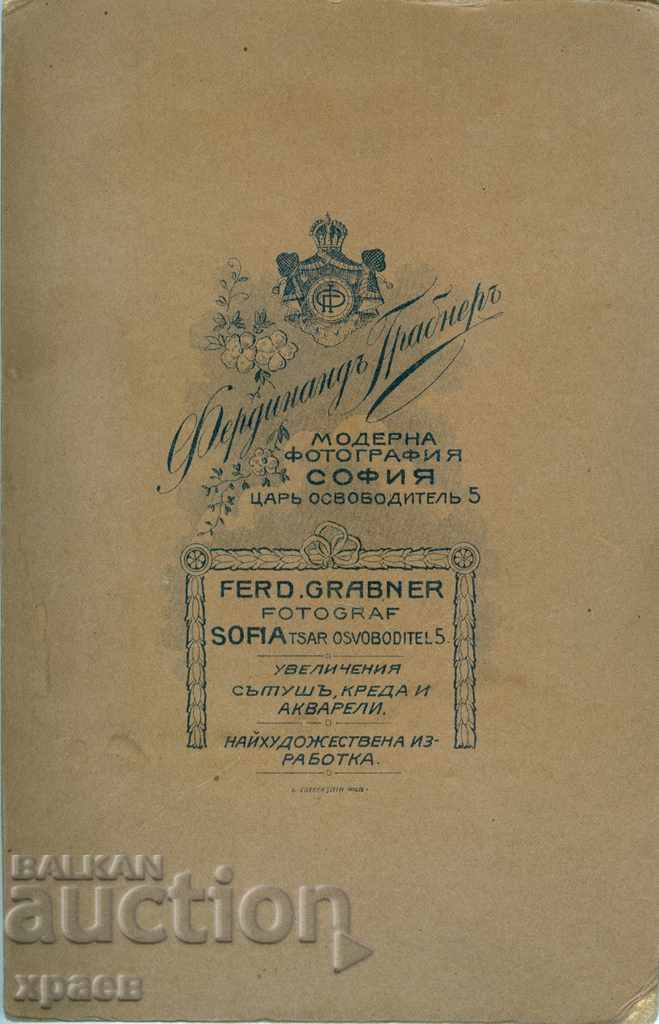OLD PHOTOGRAPHY - CARDBOARD - F.GRABNER - SOFIA - 2034 with price 24.99 BGN | € 12.78 OLD PHOTOGRAPHY - CARDBOARD - F.GRABNER - SOFIA - 2034 with price 24.99 BGN | € 12.78